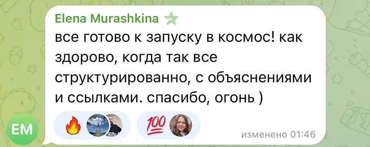 Отзыв Елены Мурашкиной