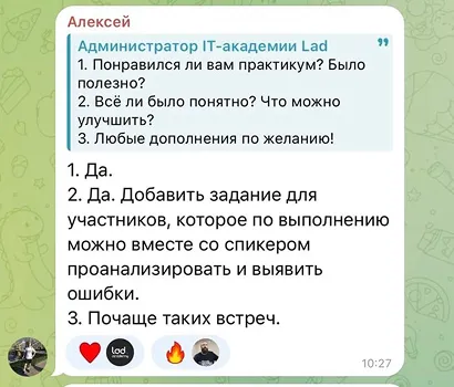 Отзыв Алексея